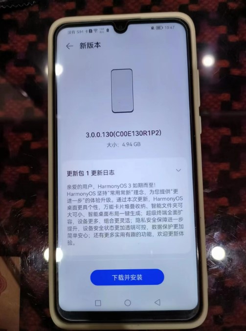 华为4年前的nova 4e也能更新鸿蒙OS3.0