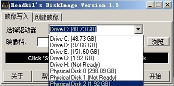 支持PE和windows的img写盘工具DiskImage 1.9 正式版