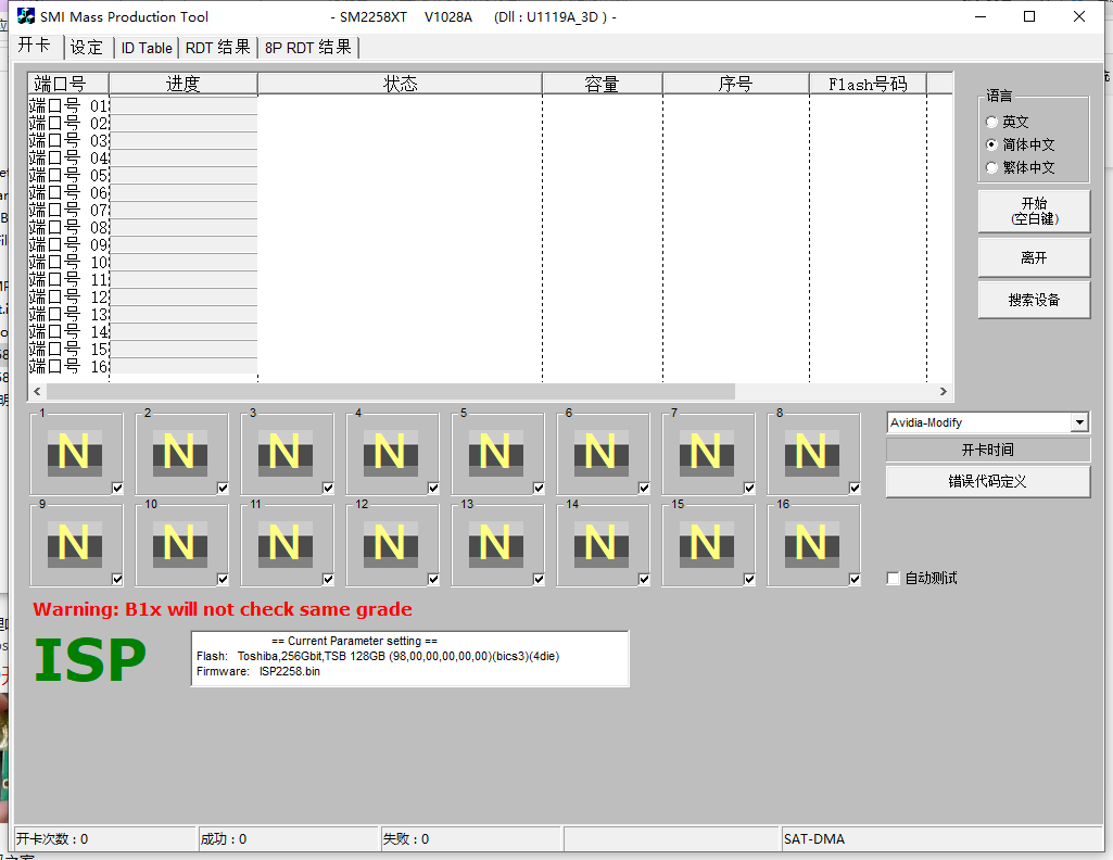 SM2258XT主控开卡万能包-一个工具开几乎所有制程(Avidia大佬的作品)