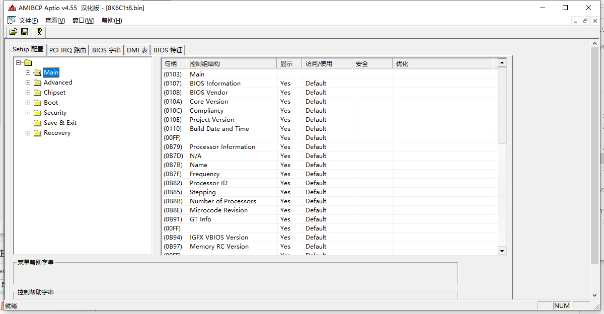 AMI BIOS修改工具(AMIBCP)