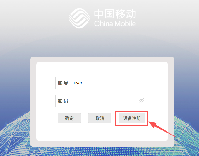 广州联通自行更换光猫教程（九联UNG953H1-S）